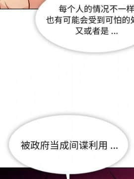 如此可愛的間諜 1-40話[完結]_4347