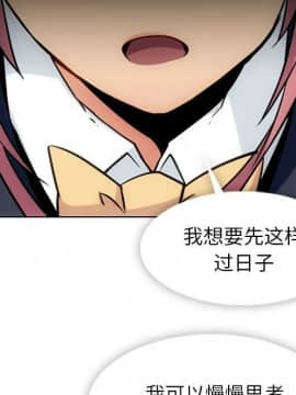 如此可愛的間諜 1-40話[完結]_4351