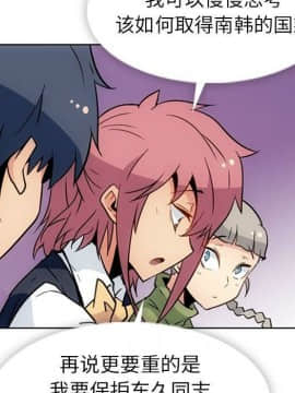 如此可愛的間諜 1-40話[完結]_4352