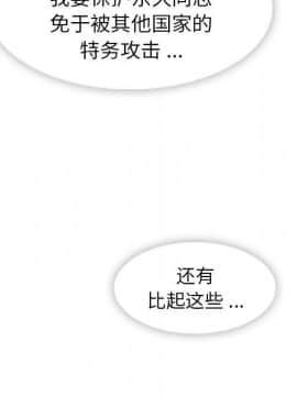 如此可愛的間諜 1-40話[完結]_4353