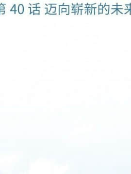 如此可愛的間諜 1-40話[完結]_4370