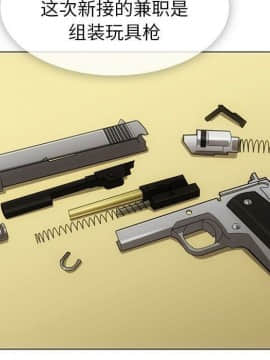 如此可愛的間諜 1-40話[完結]_4375