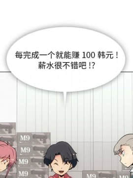 如此可愛的間諜 1-40話[完結]_4376