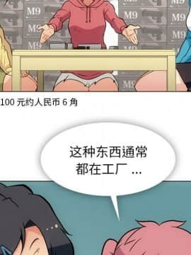 如此可愛的間諜 1-40話[完結]_4377