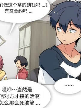 如此可愛的間諜 1-40話[完結]_4379