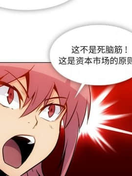 如此可愛的間諜 1-40話[完結]_4380