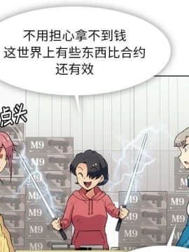 如此可愛的間諜 1-40話[完結]_4383