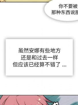 如此可愛的間諜 1-40話[完結]_4384