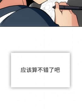 如此可愛的間諜 1-40話[完結]_4391