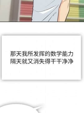 如此可愛的間諜 1-40話[完結]_4394