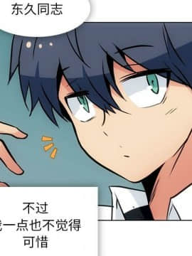 如此可愛的間諜 1-40話[完結]_4395