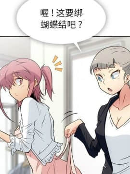 如此可愛的間諜 1-40話[完結]_4400