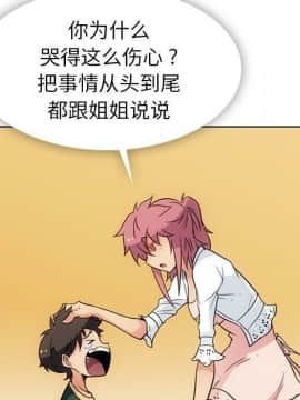 如此可愛的間諜 1-40話[完結]_4411