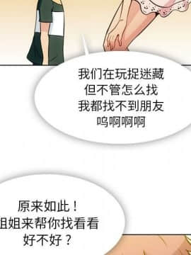 如此可愛的間諜 1-40話[完結]_4412