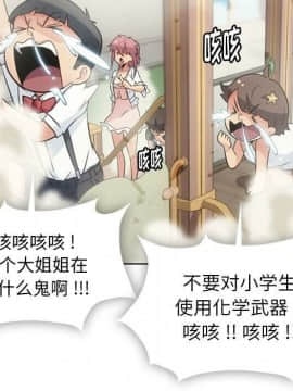 如此可愛的間諜 1-40話[完結]_4420