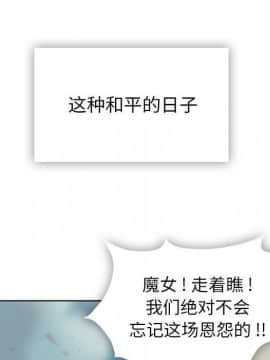 如此可愛的間諜 1-40話[完結]_4423