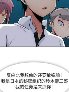 如此可愛的間諜 1-40話[完結]_4437