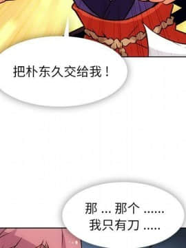 如此可愛的間諜 1-40話[完結]_4439