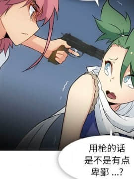 如此可愛的間諜 1-40話[完結]_4440