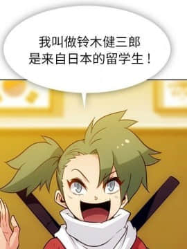 如此可愛的間諜 1-40話[完結]_4446