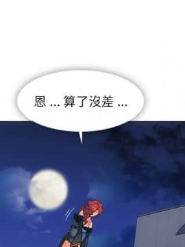 如此可愛的間諜 1-40話[完結]_4461