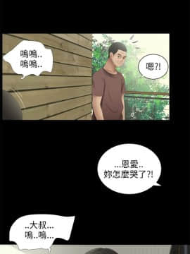 三姐妹 1-62話[完結]_31-45_0479