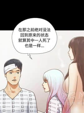 三人行？ 1-28話[完結]_27_0977