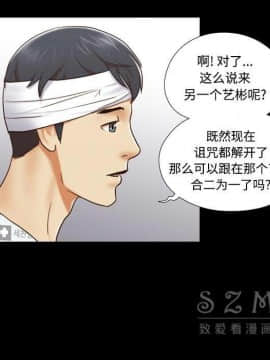 三人行？ 1-28話[完結]_27_0975