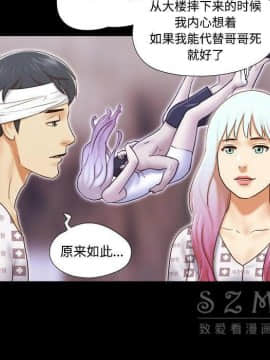 三人行？ 1-28話[完結]_27_0974