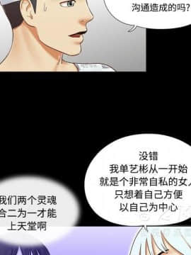 三人行？ 1-28話[完結]_27_0972