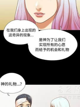 三人行？ 1-28話[完結]_27_0969