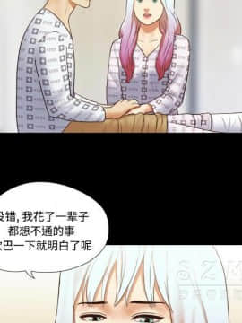 三人行？ 1-28話[完結]_27_0968