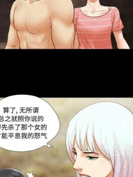 三人行？ 1-28話[完結]_26_0889