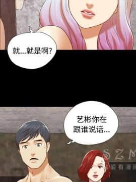 三人行？ 1-28話[完結]_26_0888