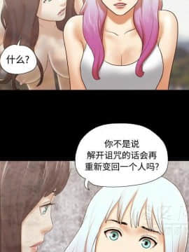 三人行？ 1-28話[完結]_26_0887