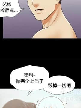 三人行？ 1-28話[完結]_26_0885