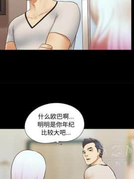 三人行？ 1-28話[完結]_27_0950