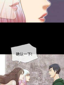 三人行？ 1-28話[完結]_26_0876