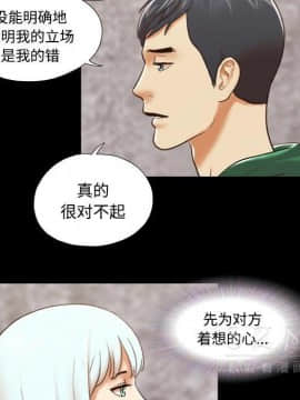 三人行？ 1-28話[完結]_26_0874