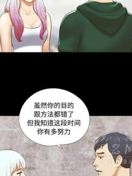 三人行？ 1-28話[完結]_26_0872