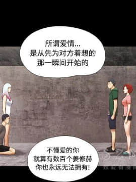 三人行？ 1-28話[完結]_26_0869