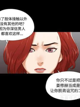 三人行？ 1-28話[完結]_26_0868