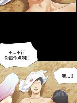 三人行？ 1-28話[完結]_27_0938