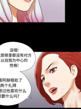 三人行？ 1-28話[完結]_26_0865