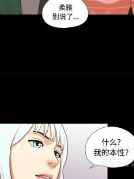 三人行？ 1-28話[完結]_26_0864