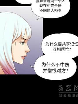 三人行？ 1-28話[完結]_26_0862