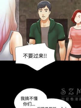 三人行？ 1-28話[完結]_26_0861