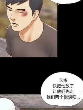 三人行？ 1-28話[完結]_26_0860