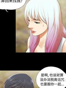 三人行？ 1-28話[完結]_26_0859