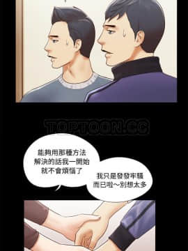 三人行？ 1-28話[完結]_28_0990